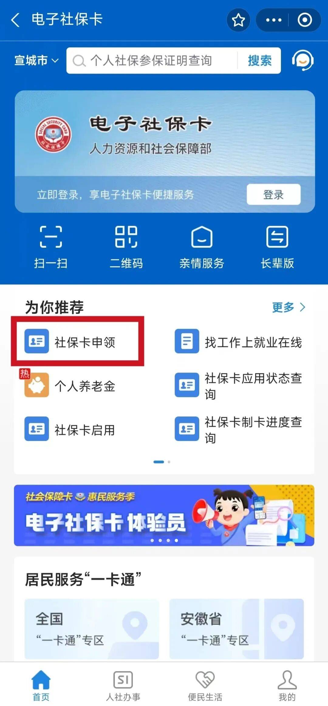 廊坊最新套医保卡联系方式2024方法分析(最方便真实的廊坊套医保卡的渠道是真的吗方法)